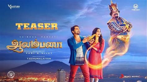 Aalambana tamil movie download tamilyogi <b>amarD :erneG </b>